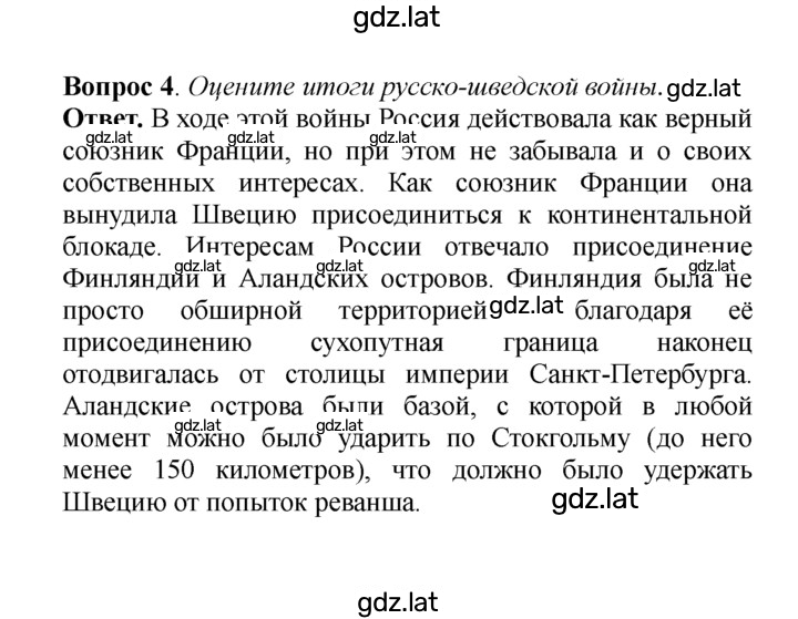 Решение задания № 4 — страница 1