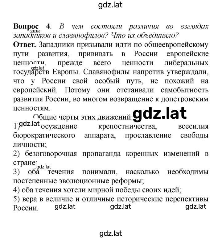 Решение задания № 4 — страница 1
