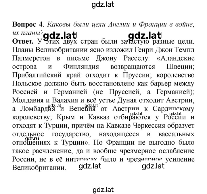 Решение задания № 4 — страница 1