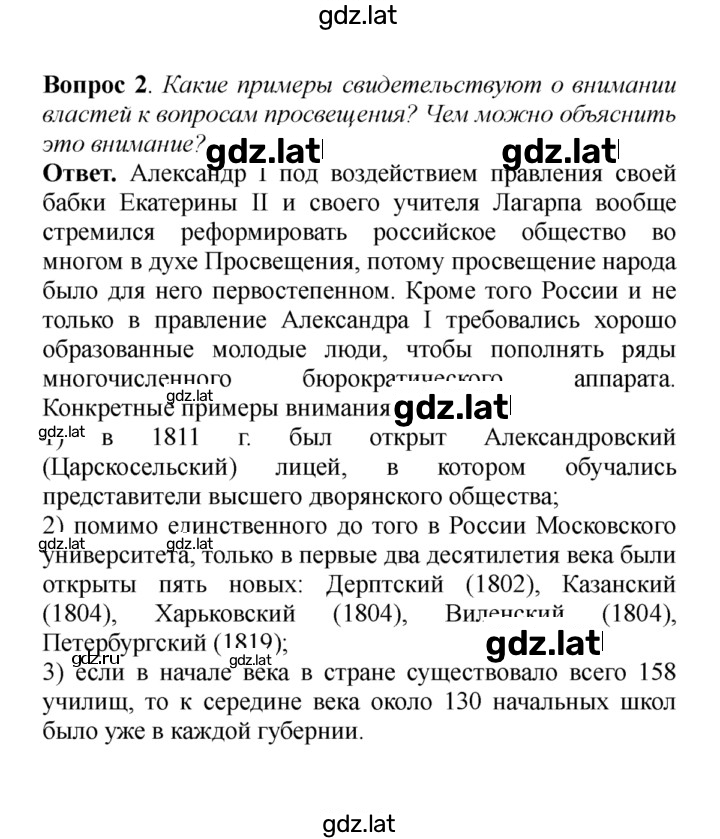 Решение задания № 2 — страница 1