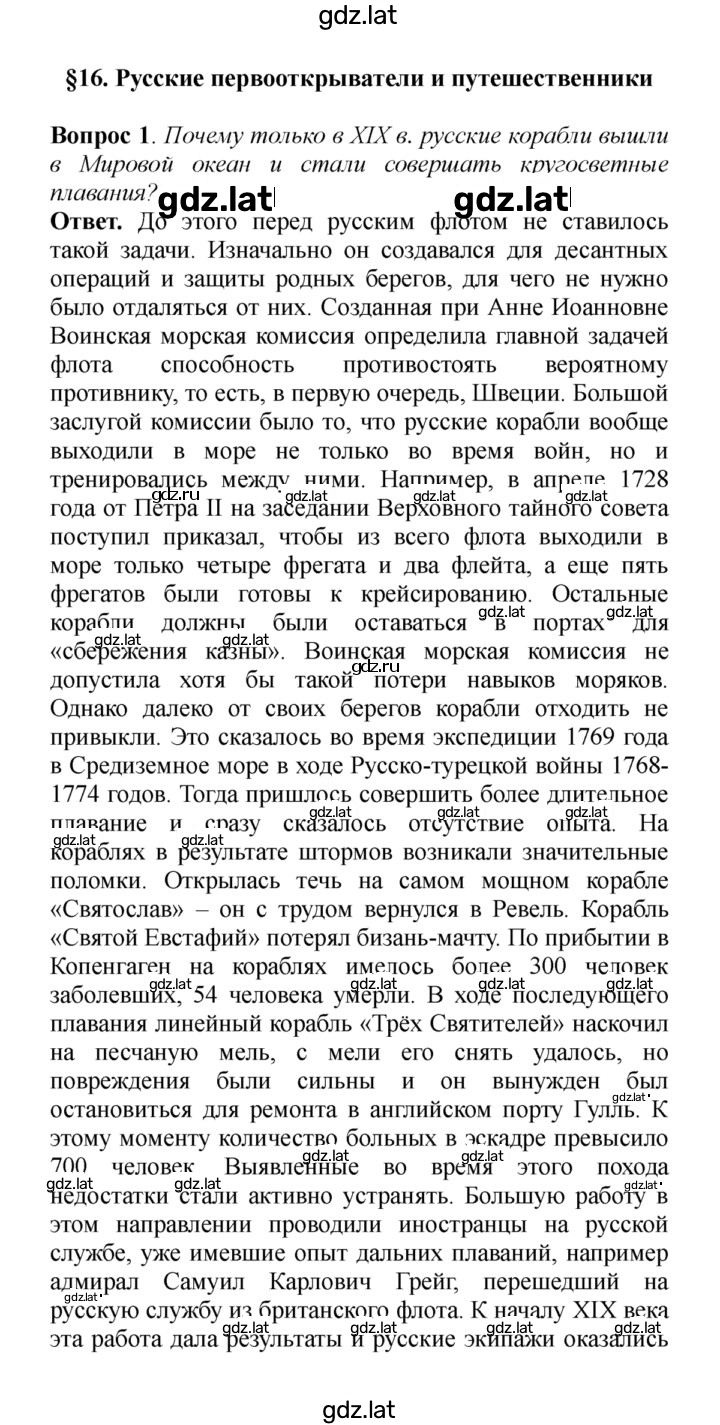 Решение задания № 1 — страница 1