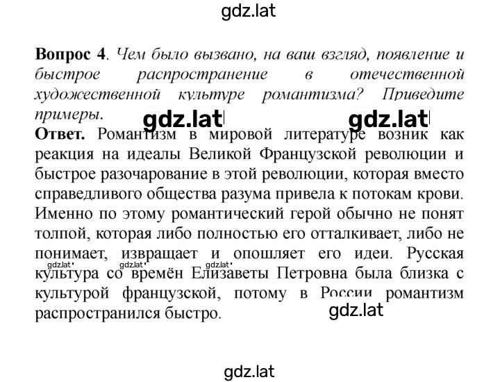 Решение задания № 4 — страница 1