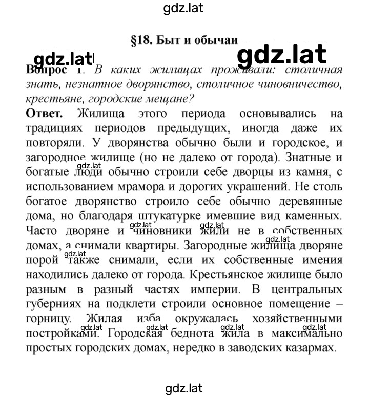 Решение задания № 1 — страница 1