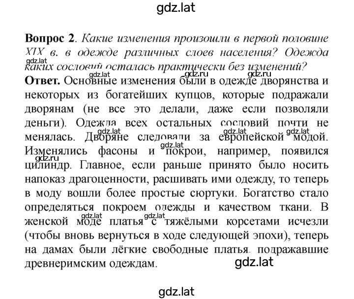 Решение задания № 2 — страница 1