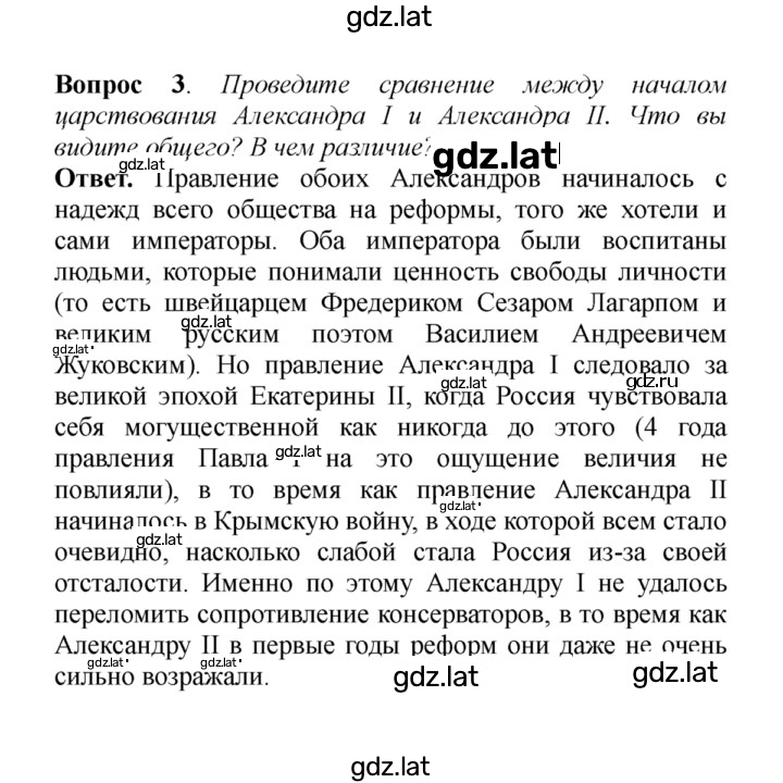 Решение задания № 3 — страница 1