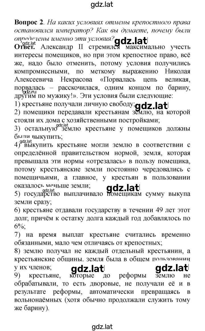 Решение задания № 2 — страница 1