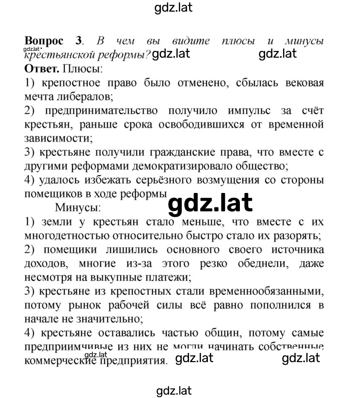 Решение задания № 3 — страница 1