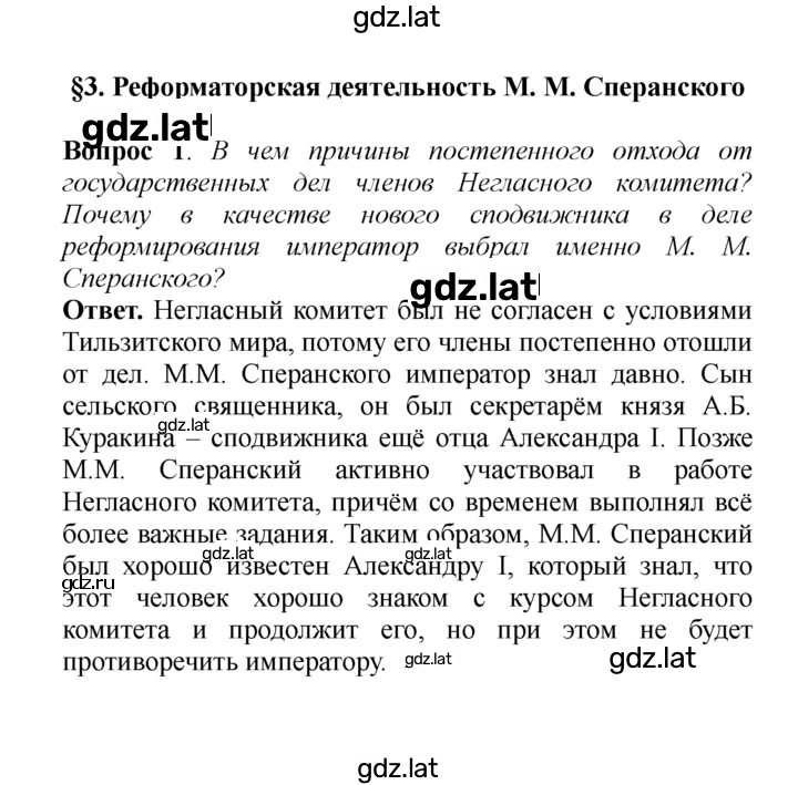 Решение задания № 1 — страница 1