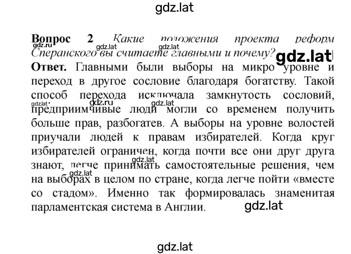 Решение задания № 2 — страница 1
