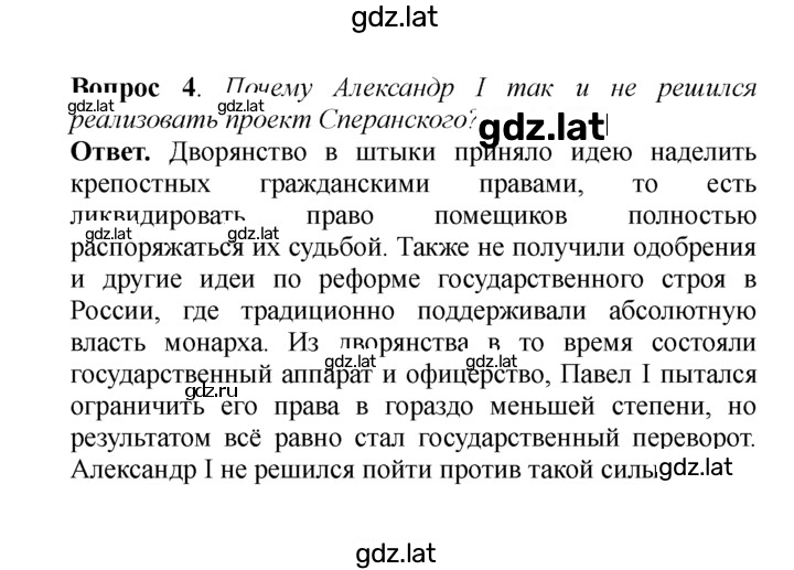 Решение задания № 4 — страница 1