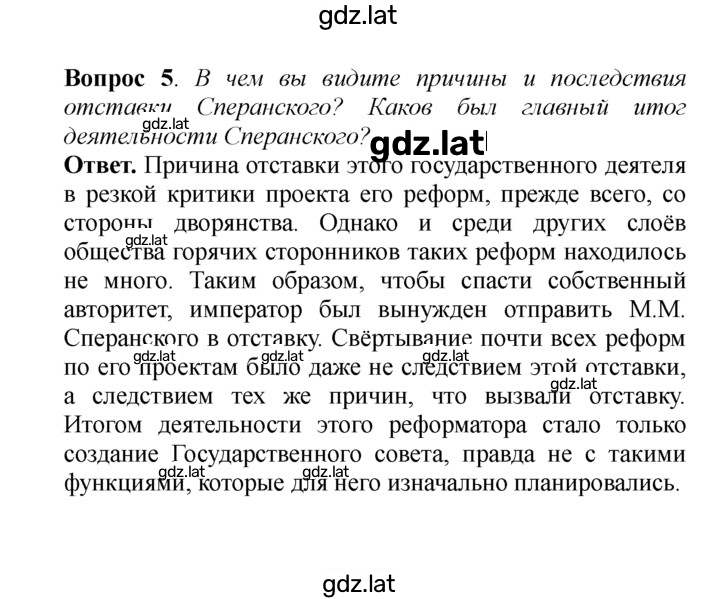 Решение задания № 5 — страница 1