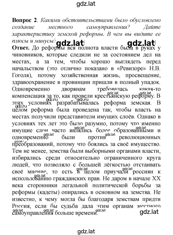 Решение задания № 2 — страница 1
