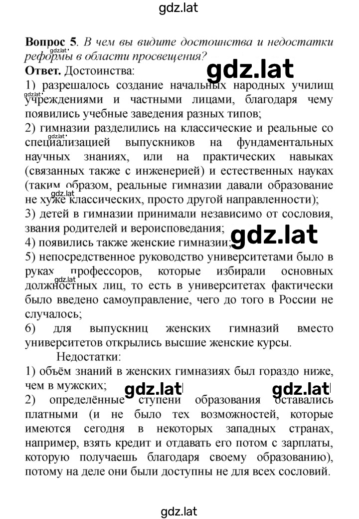 Решение задания № 5 — страница 1