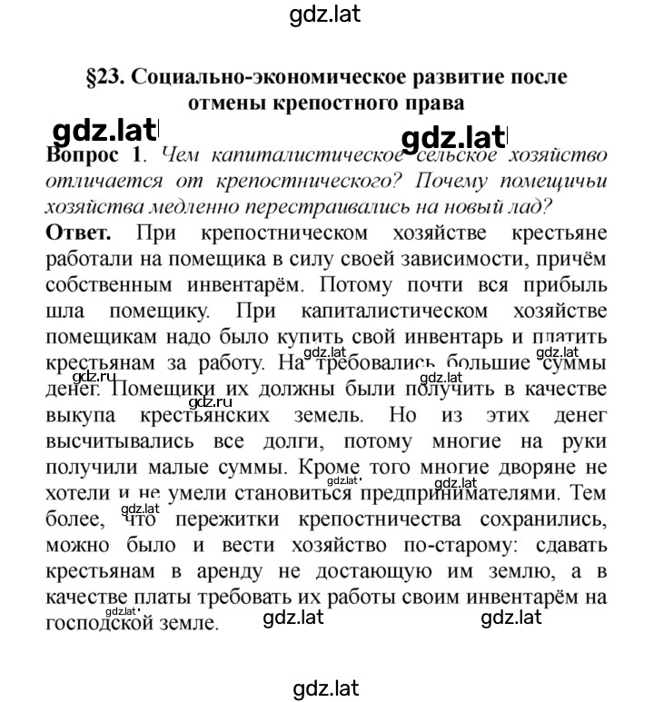 Решение задания № 1 — страница 1