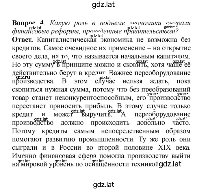 Решение задания № 4 — страница 1
