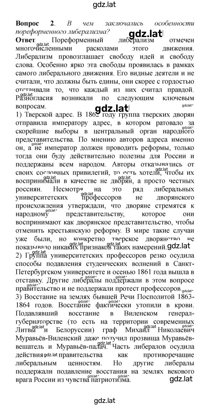 Решение задания № 2 — страница 1