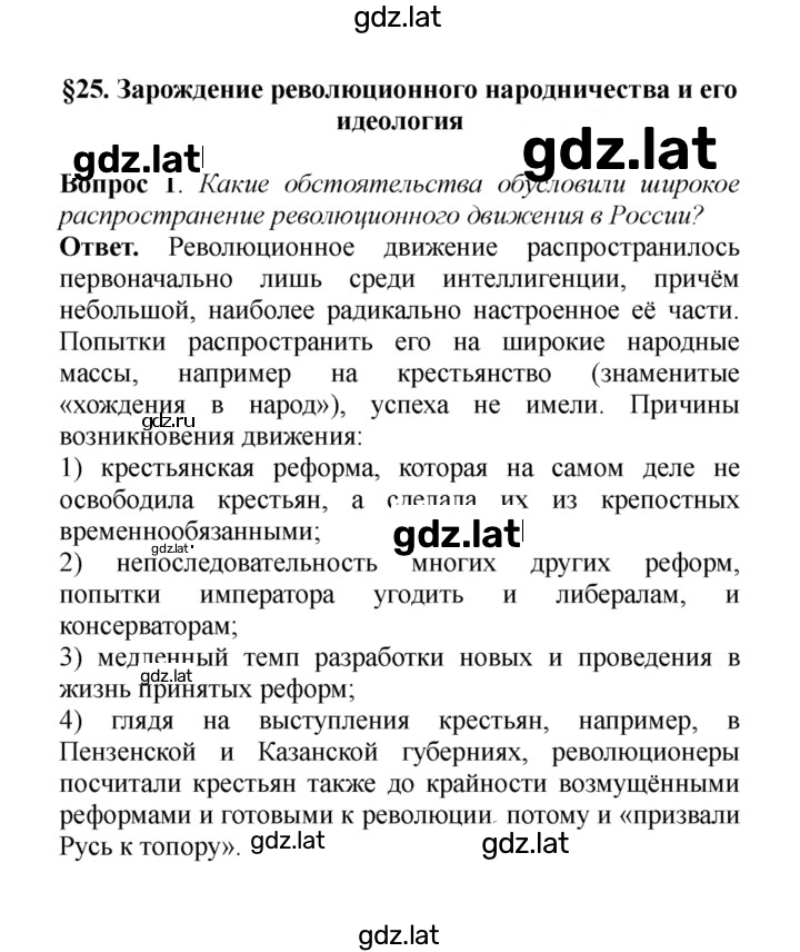 Решение задания № 1 — страница 1