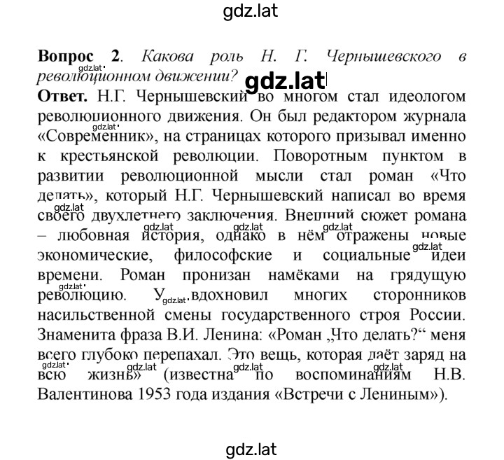 Решение задания № 2 — страница 1