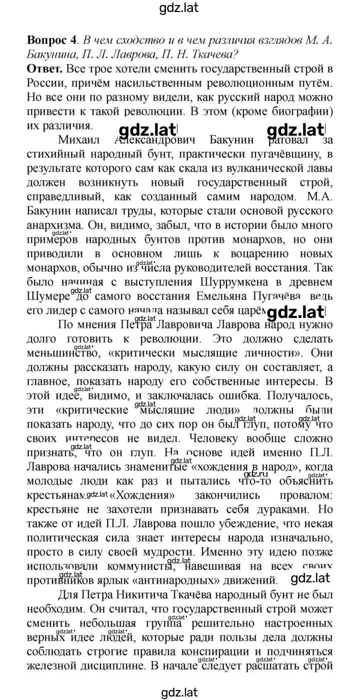 Решение задания № 4 — страница 1