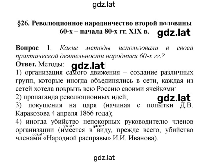 Решение задания № 1 — страница 1