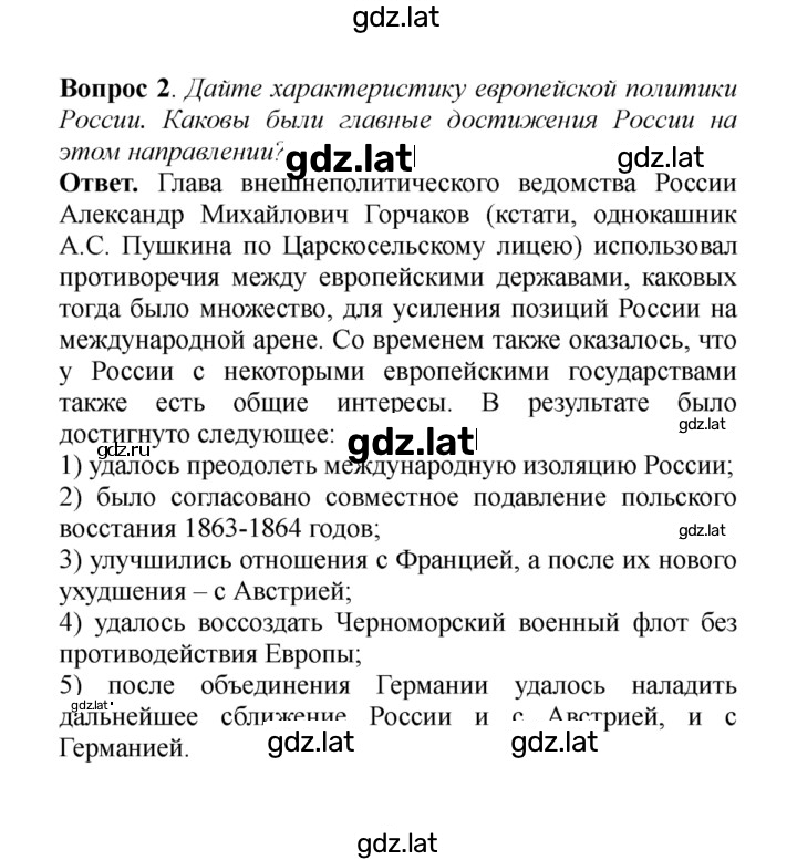Решение задания № 2 — страница 1