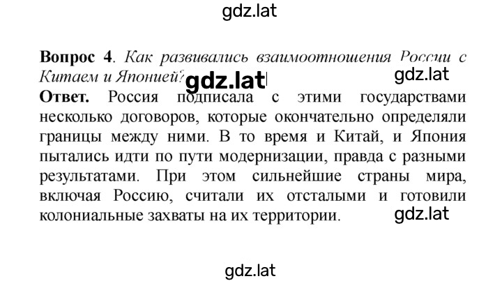 Решение задания № 4 — страница 1
