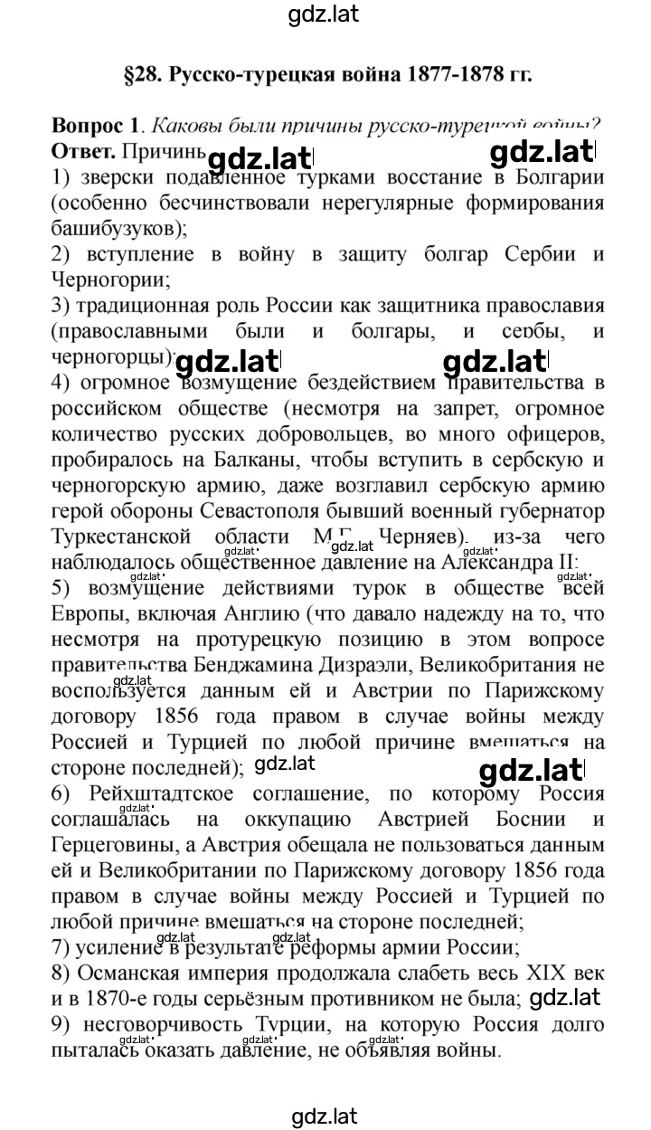 Решение задания № 1 — страница 1
