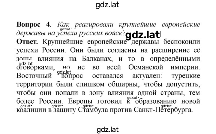 Решение задания № 4 — страница 1