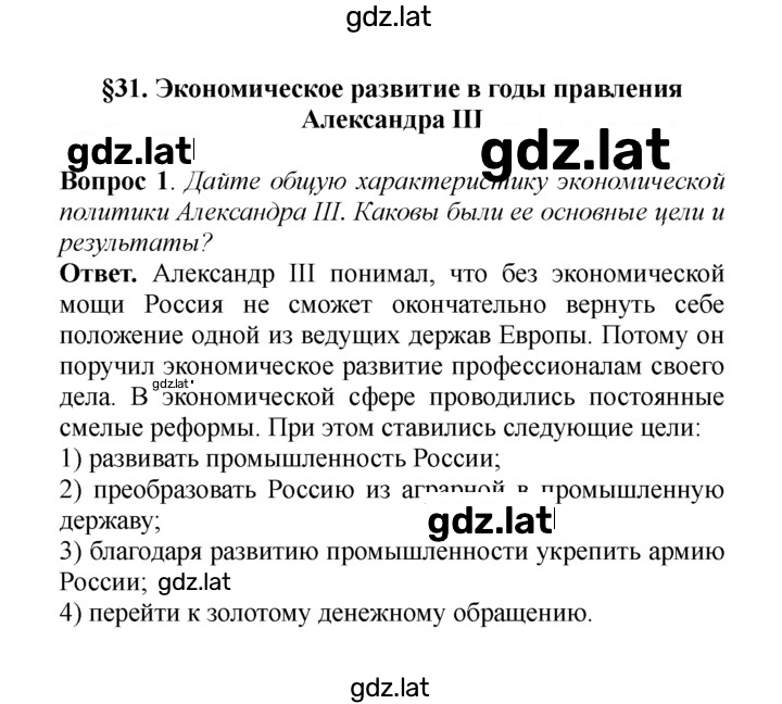 Решение задания № 1 — страница 1
