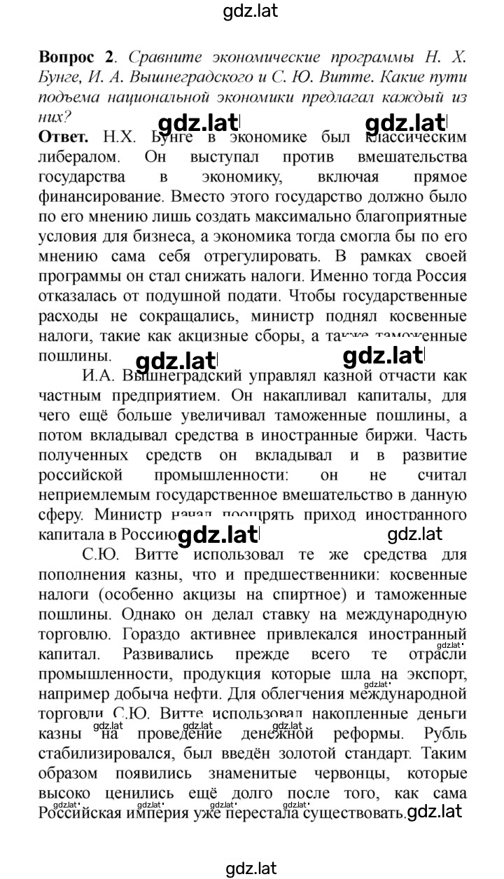 Решение задания № 2 — страница 1