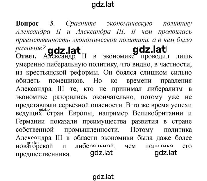 Решение задания № 3 — страница 1