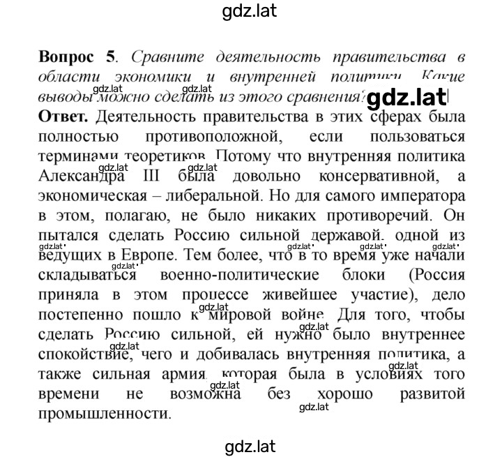 Решение задания № 5 — страница 1