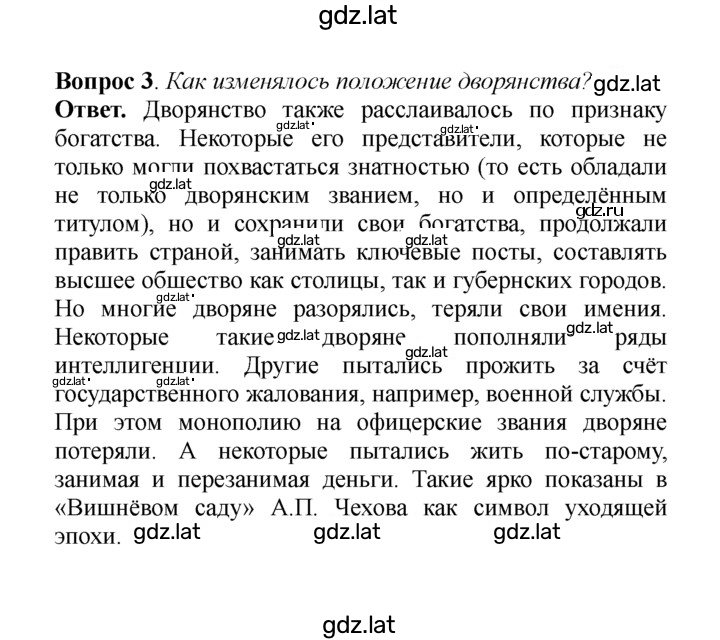 Решение задания № 3 — страница 1
