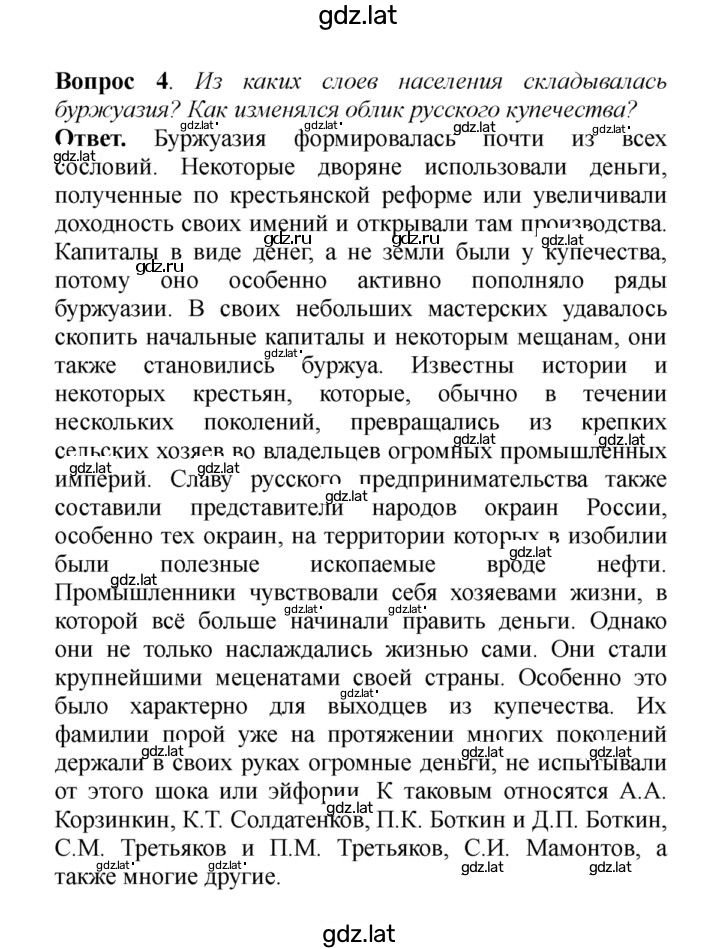 Решение задания № 4 — страница 1