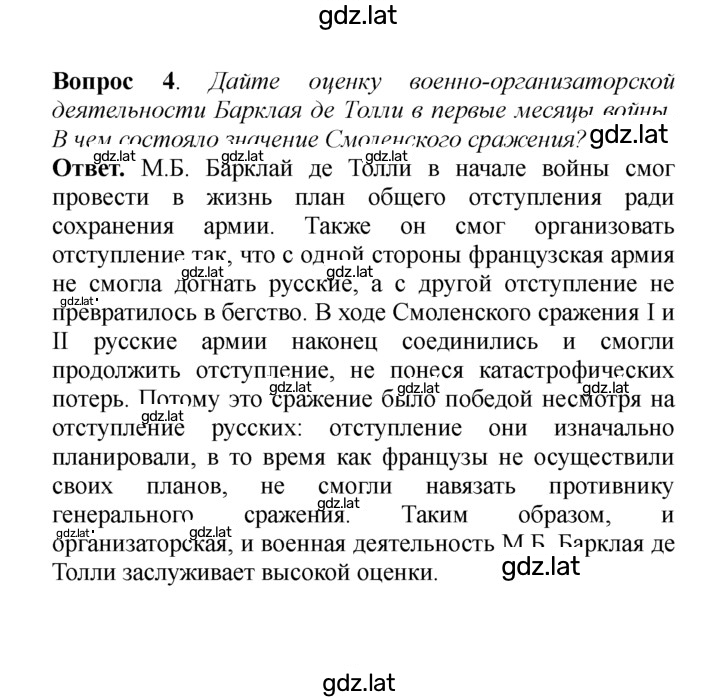 Решение задания № 4 — страница 1