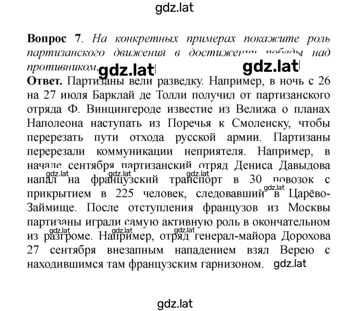 Решение задания № 7 — страница 1