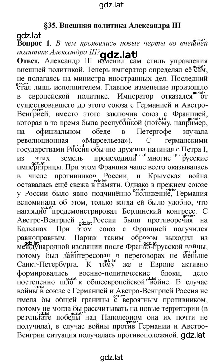 Решение задания № 1 — страница 1