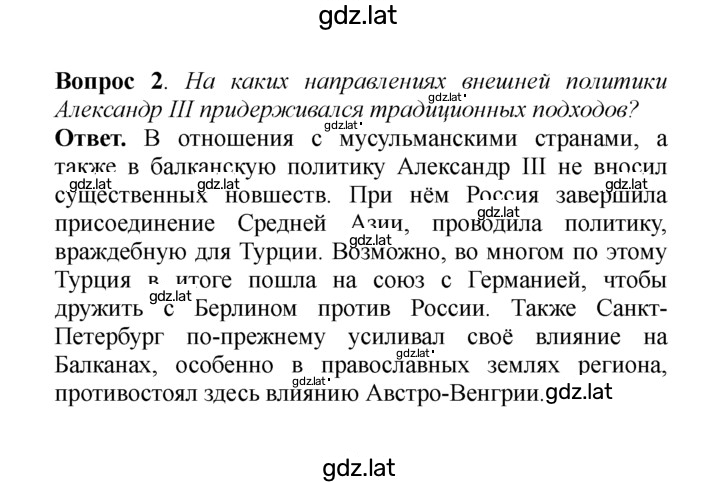 Решение задания № 2 — страница 1