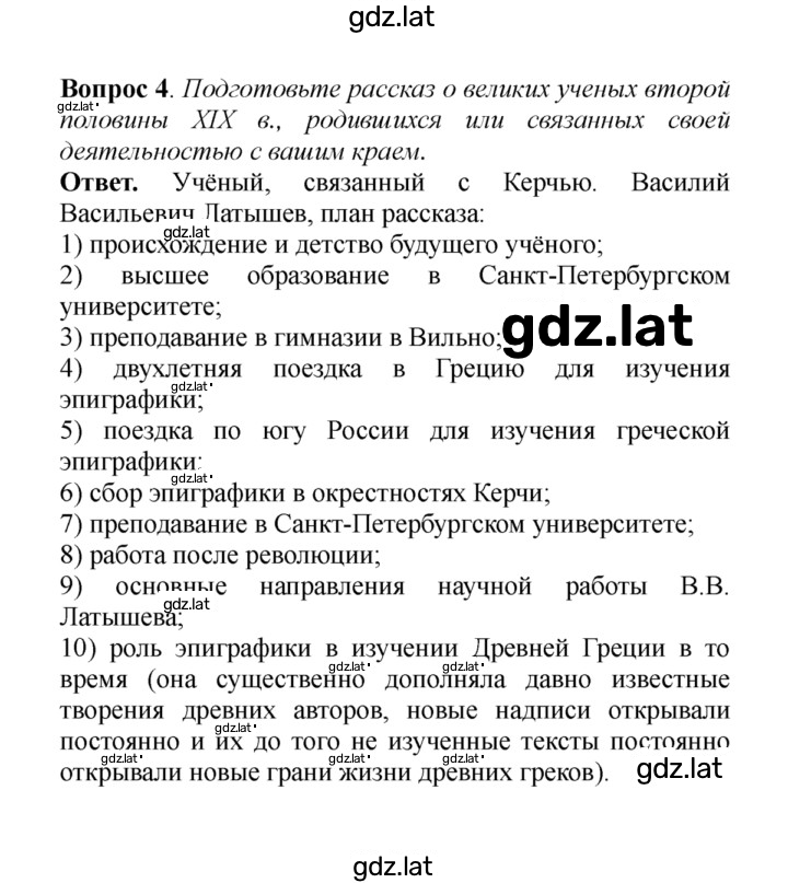 Решение задания № 4 — страница 1