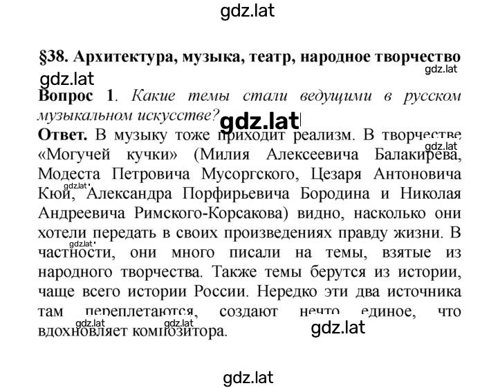 Решение задания № 1 — страница 1