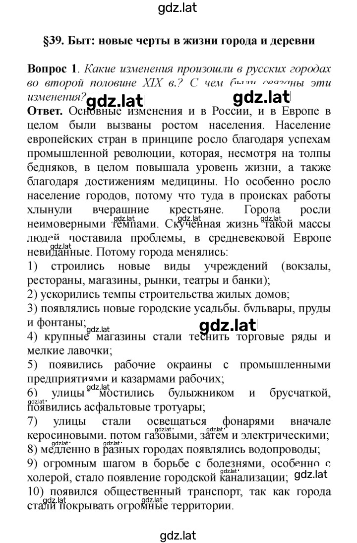 Решение задания № 1 — страница 1