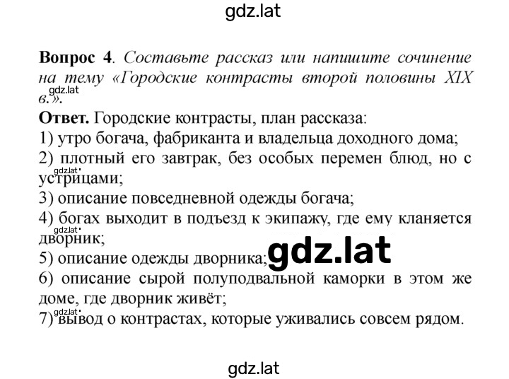 Решение задания № 4 — страница 1
