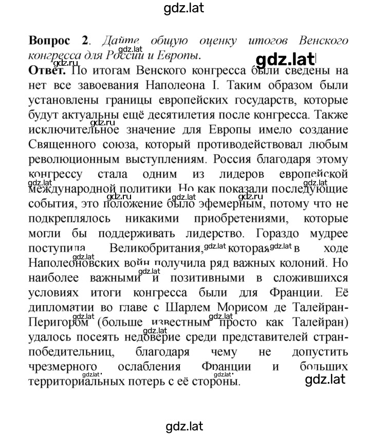 Решение задания № 2 — страница 1