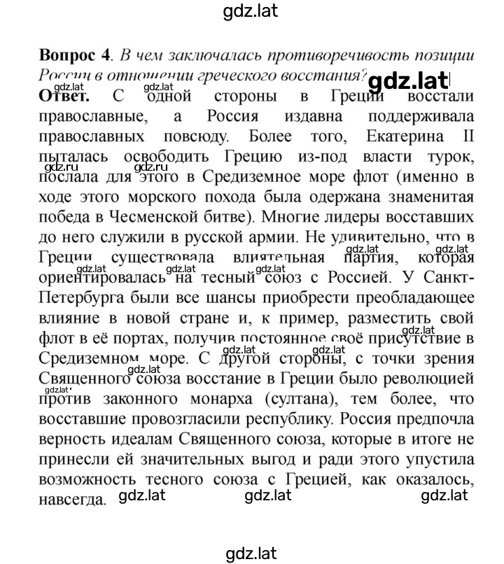 Решение задания № 4 — страница 1