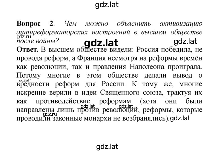 Решение задания № 2 — страница 1