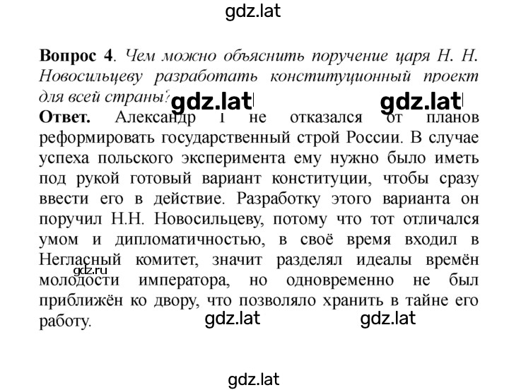 Решение задания № 4 — страница 1