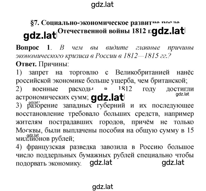 Решение задания № 1 — страница 1