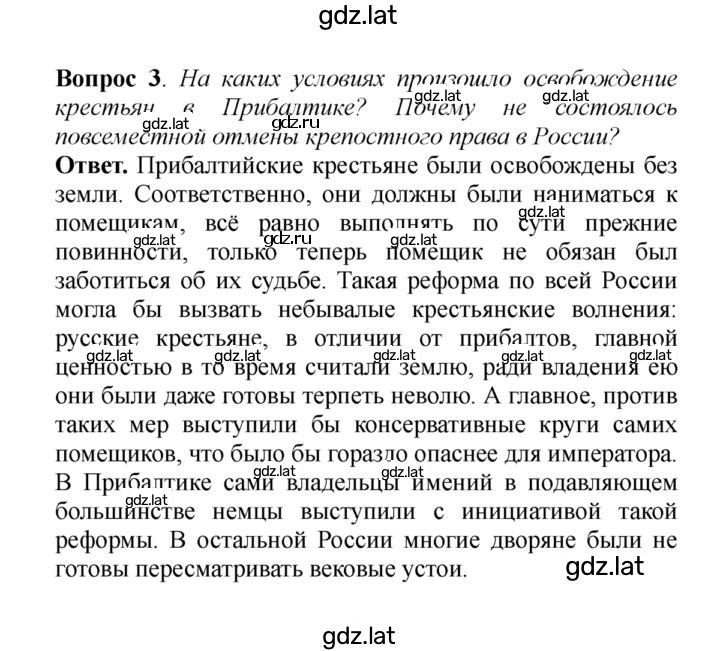 Решение задания № 3 — страница 1