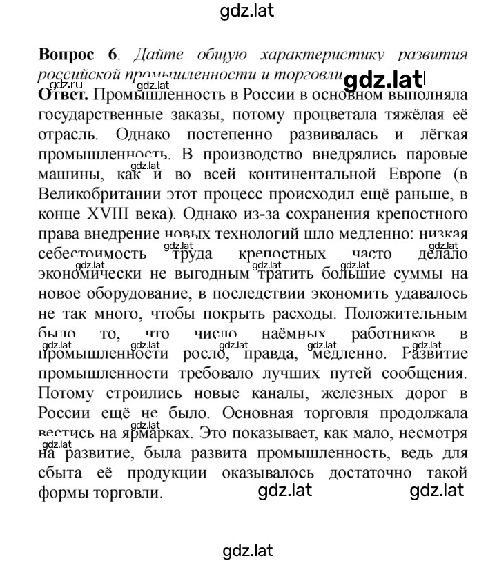 Решение задания № 6 — страница 1