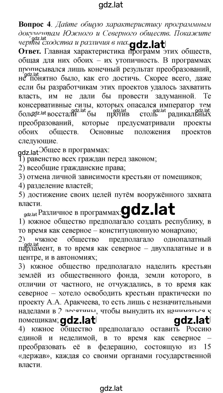 Решение задания № 4 — страница 1